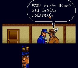 JoJo no Kimyou na Bouken screenshot 3 for Super Famicom